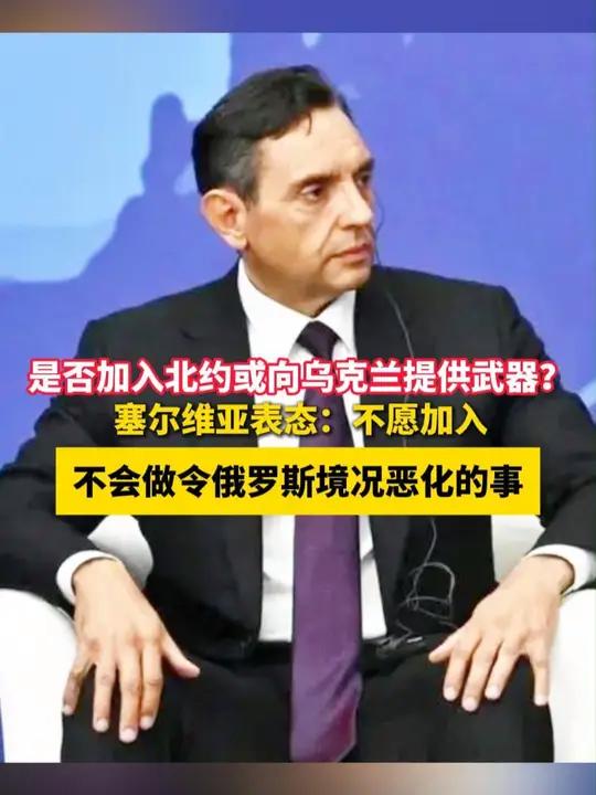 乌克兰队力克塞尔维亚队，闯入决赛冲刺