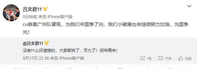 鹿岛鹿角闯入淘汰赛，或许能突破阻碍