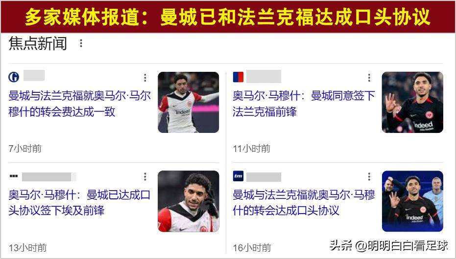 法兰克福主场失利，德甲积分榜上升势头受阻